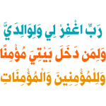 quran Arabic Calligraphy islamic illustration vector free svg-1620515378